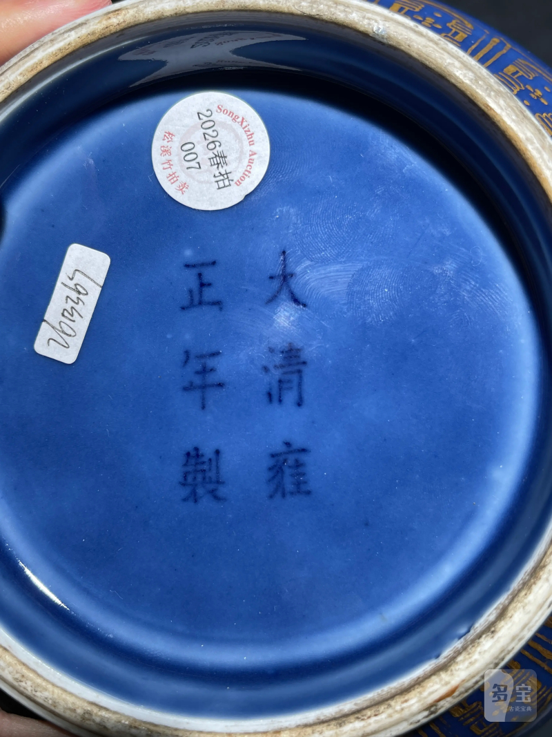 清光绪 祭蓝描金皮球花纹玉壶春瓶 - 图7